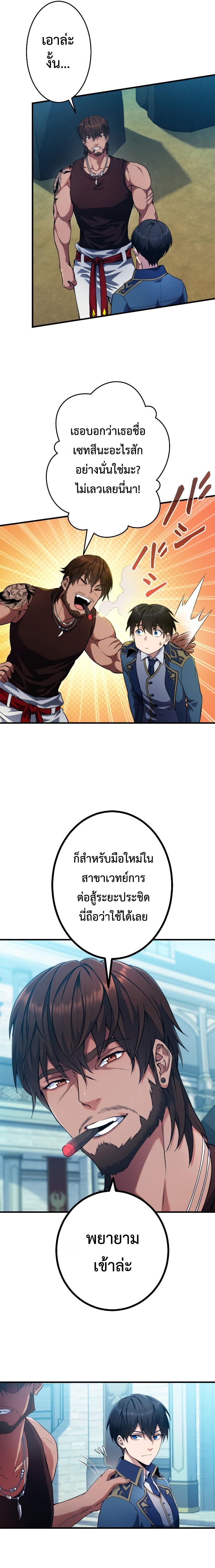 อ่านมังงะ Regression of the Close Combat Mage ตอนที่ 4/12.jpg