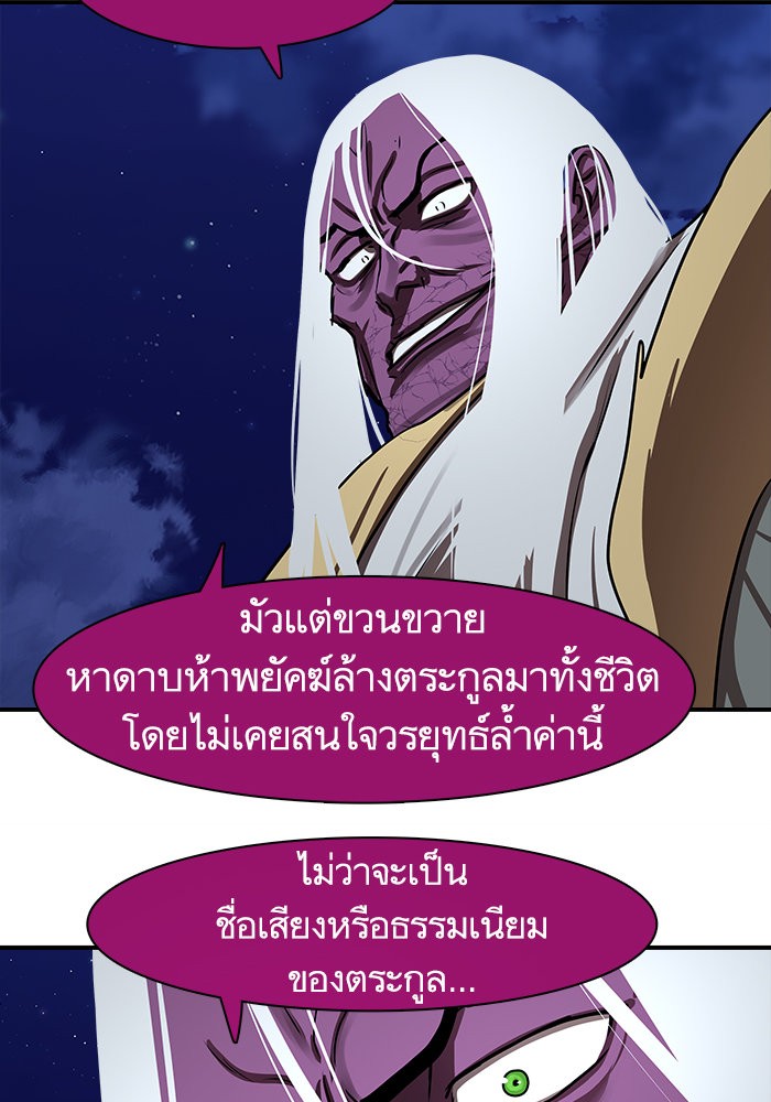 อ่านมังงะ Escort Warrior ตอนที่ 181/125.jpg