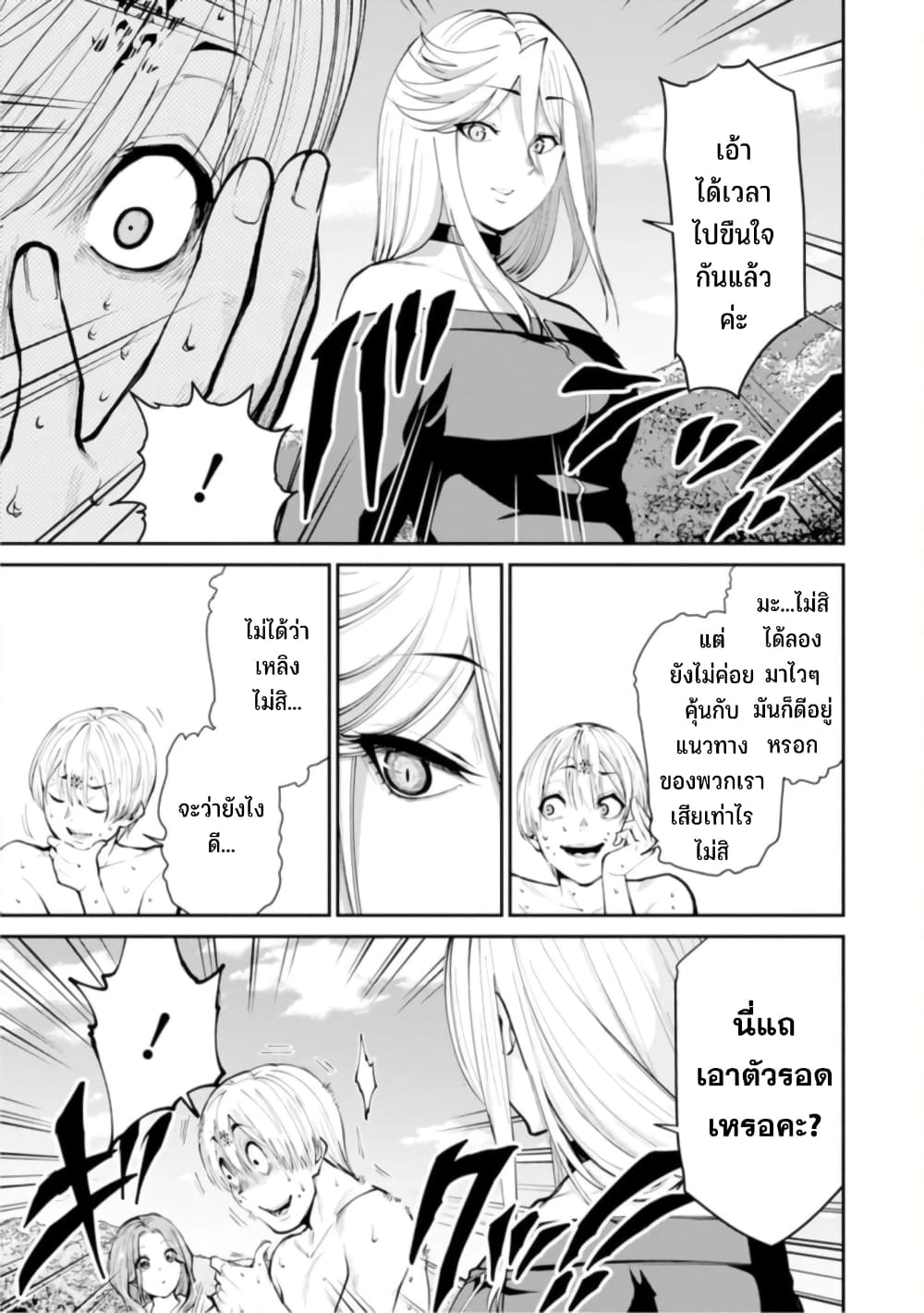 อ่านมังงะ Paradise Hell ตอนที่ 7/12.jpg