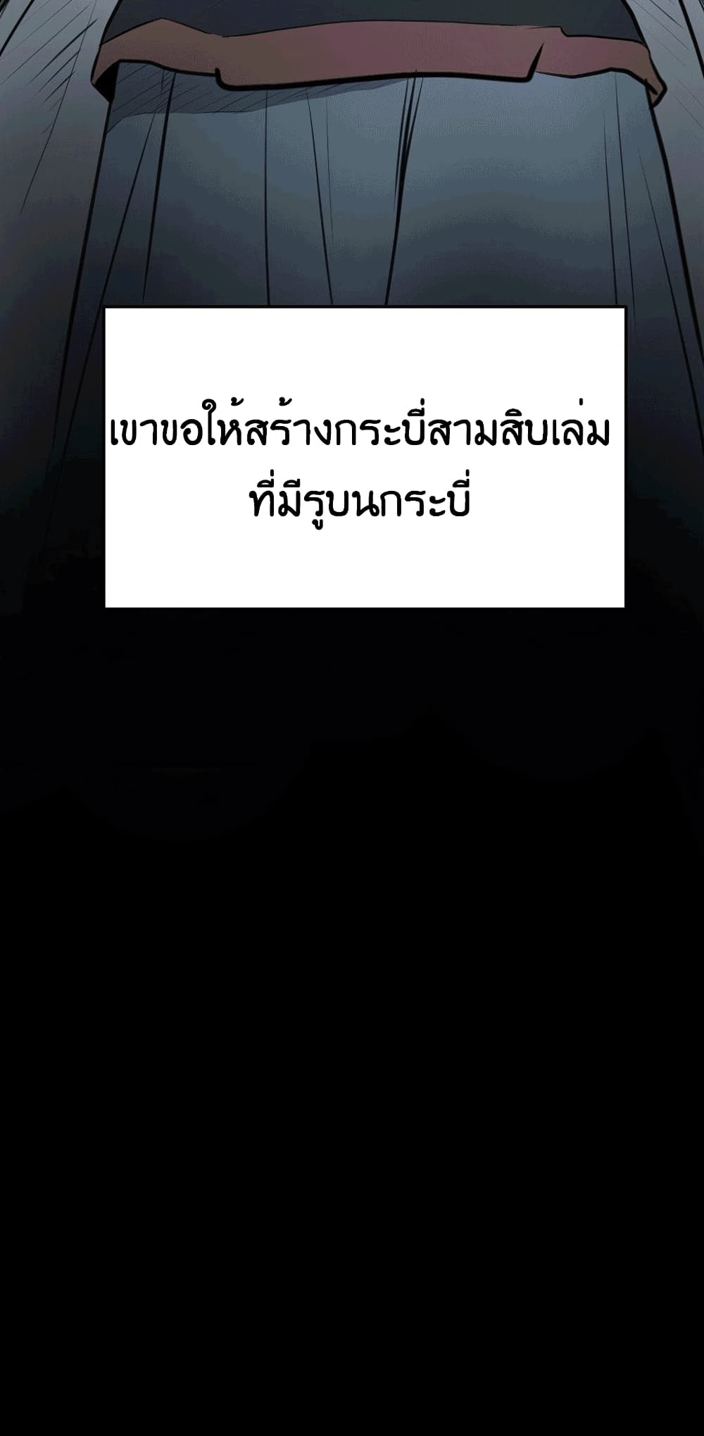 อ่านมังงะ Grand General ตอนที่ 1/12.jpg