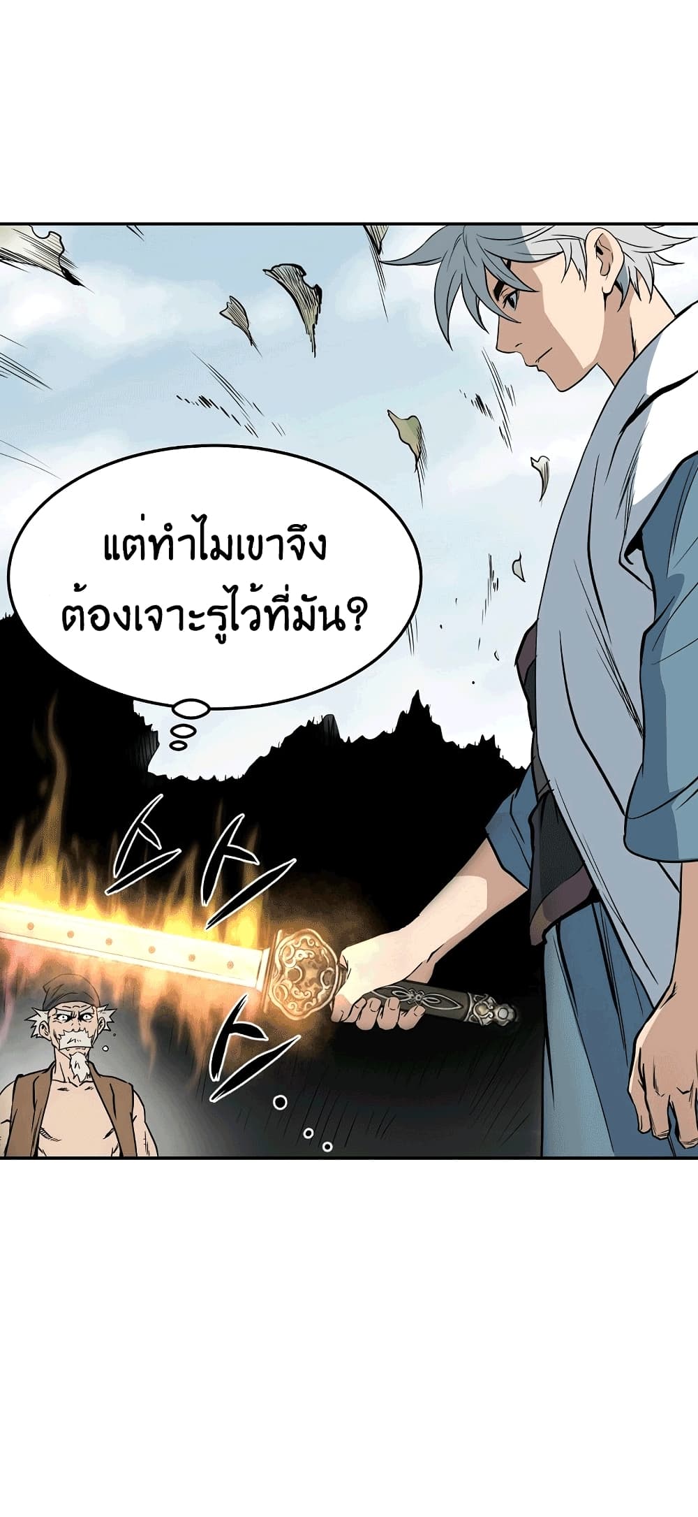 อ่านมังงะ Grand General ตอนที่ 2/12.jpg