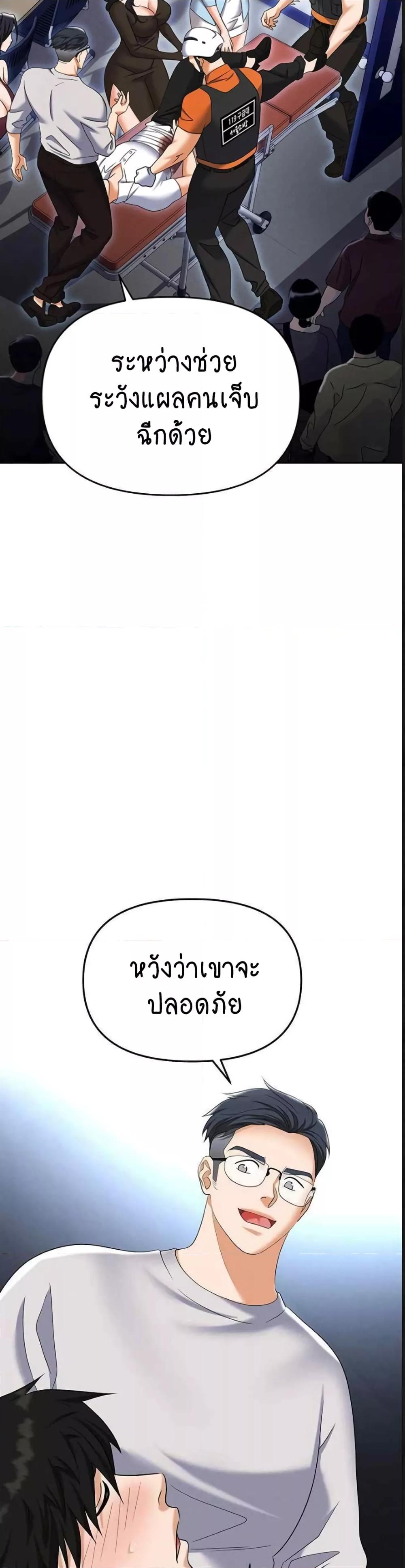 อ่านมังงะ Trap ตอนที่ 88/12.jpg