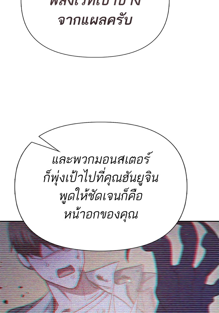 อ่านมังงะ The S-Classes That I Raised ตอนที่ 125/130.jpg