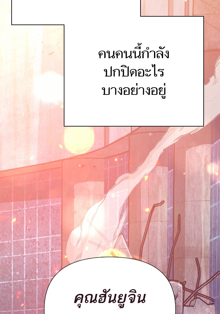 อ่านมังงะ The S-Classes That I Raised ตอนที่ 125/134.jpg