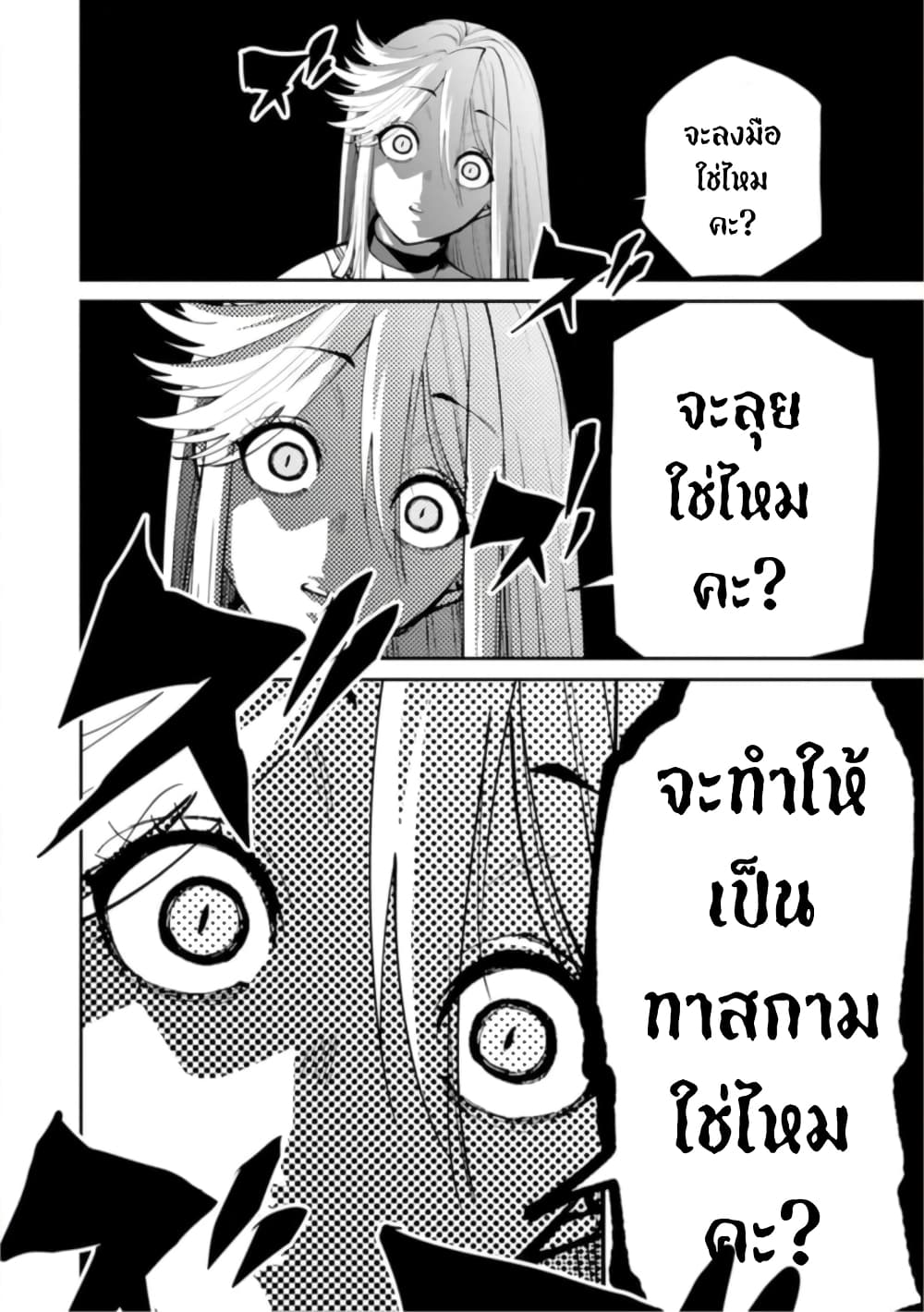 อ่านมังงะ Paradise Hell ตอนที่ 7/13.jpg