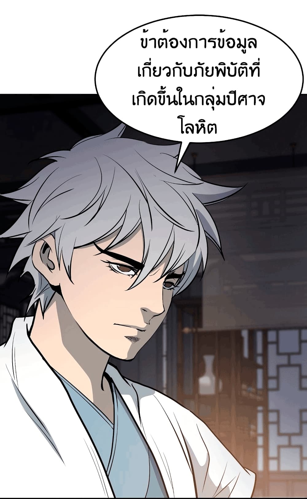 อ่านมังงะ Grand General ตอนที่ 3/13.jpg