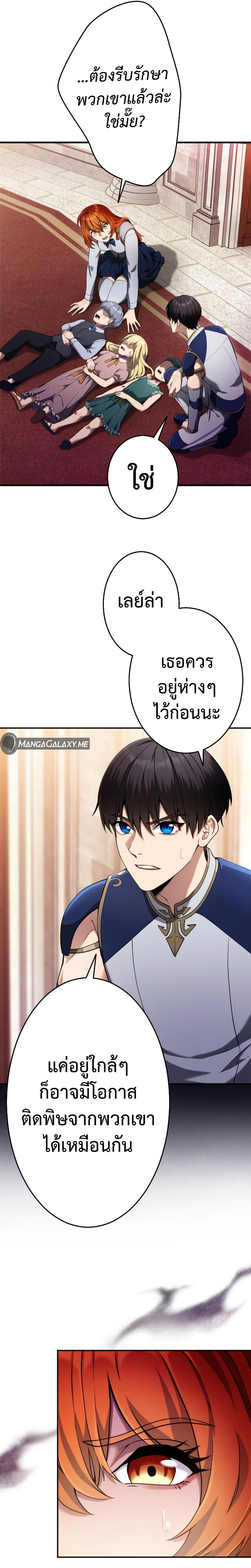 อ่านมังงะ Regression of the Close Combat Mage ตอนที่ 10/13.jpg