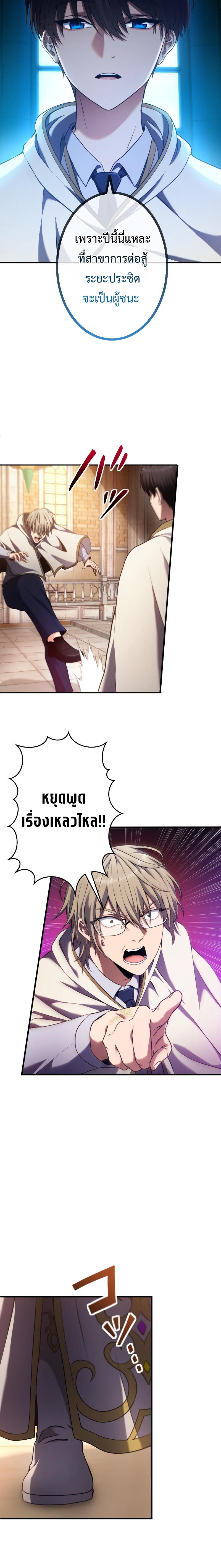 อ่านมังงะ Regression of the Close Combat Mage ตอนที่ 7/13.jpg