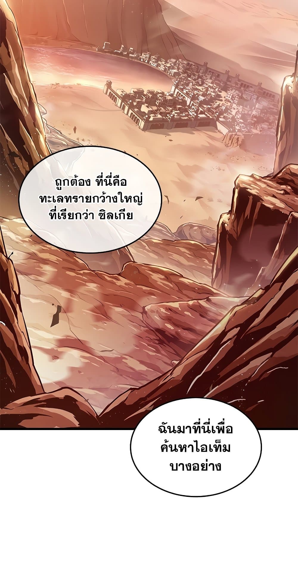 อ่านมังงะ Pick Me Up! ตอนที่ 99/13.jpg