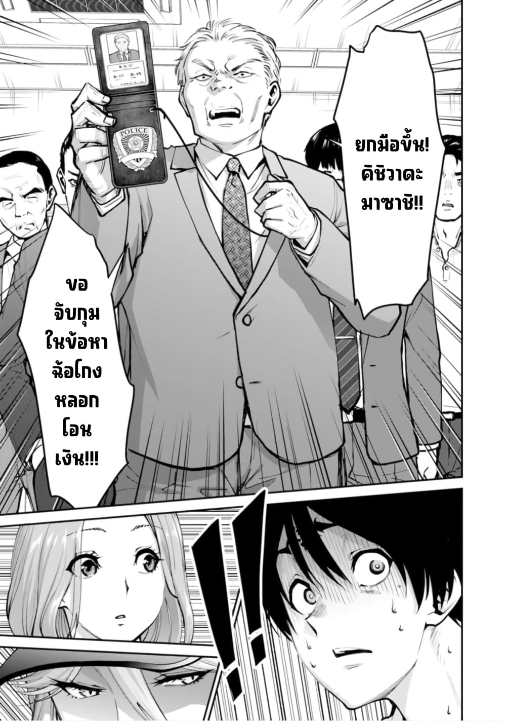 อ่านมังงะ Paradise Hell ตอนที่ 4/14.jpg