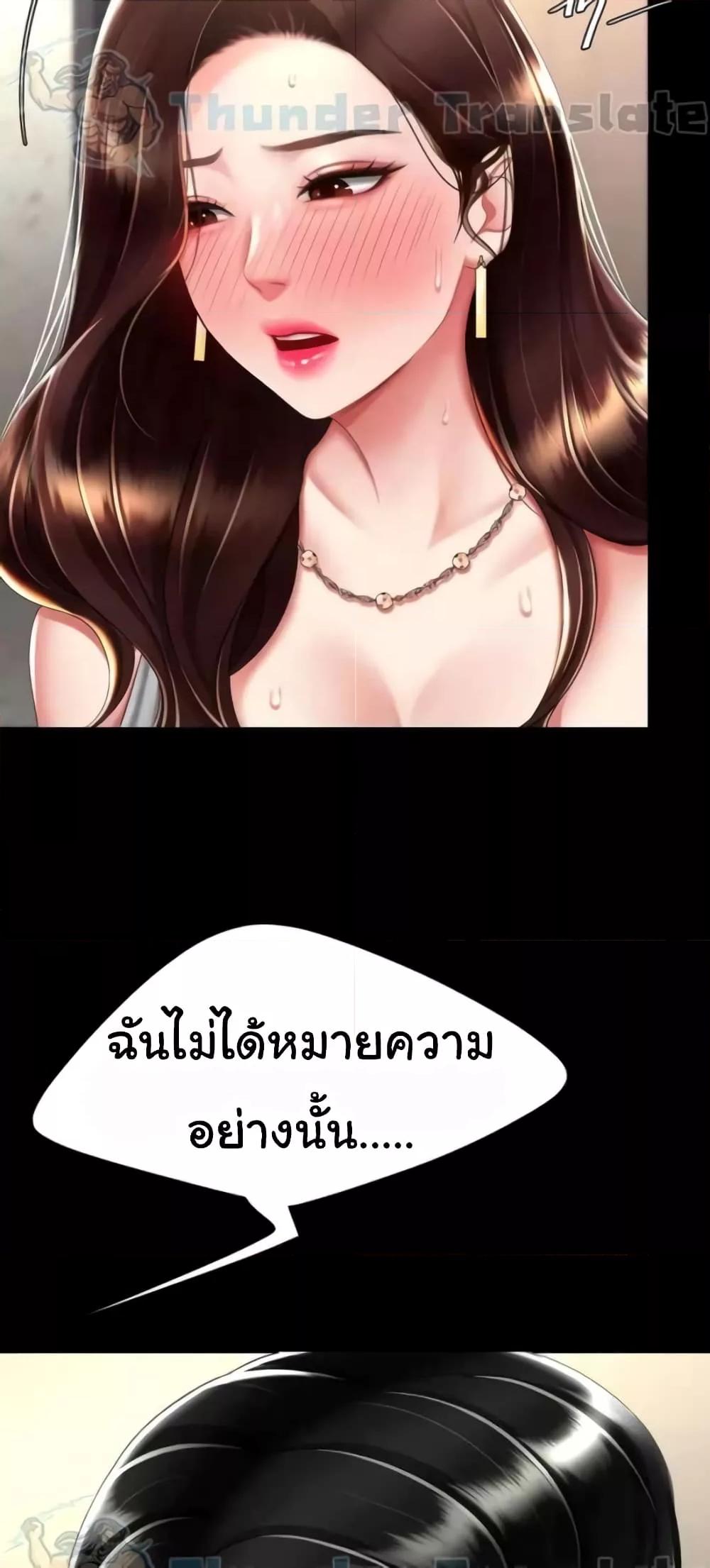 อ่านมังงะ Go Ahead, Mom ตอนที่ 45/14.jpg