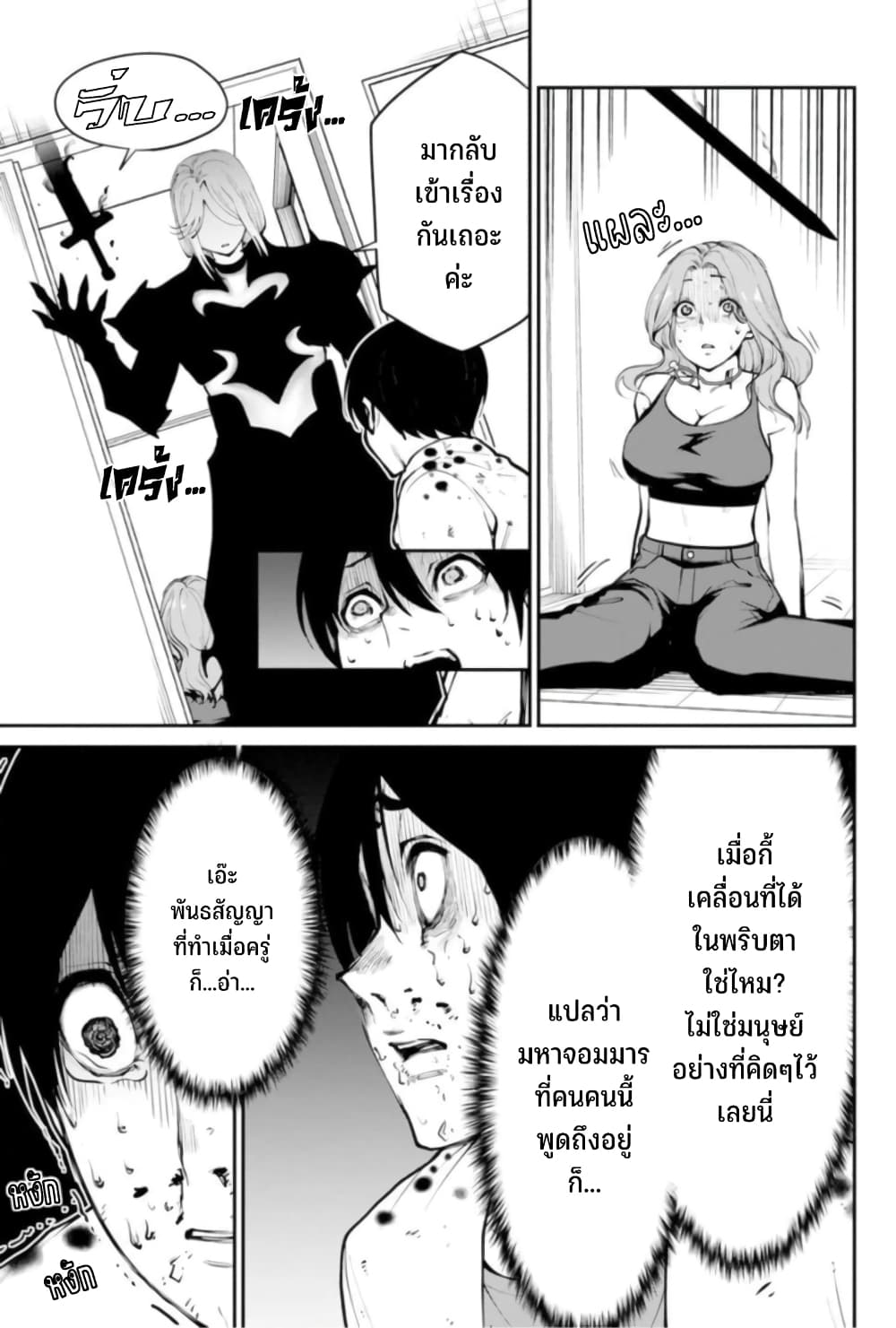 อ่านมังงะ Paradise Hell ตอนที่ 2/14.jpg