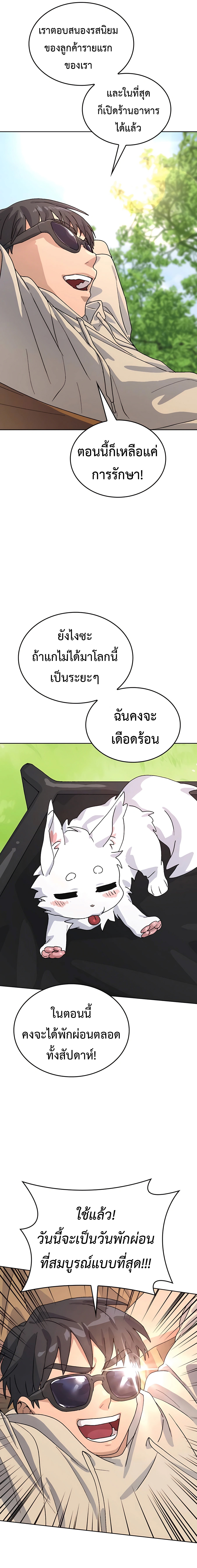 อ่านมังงะ Healing Life Through Camping in Another World ตอนที่ 9/15.jpg