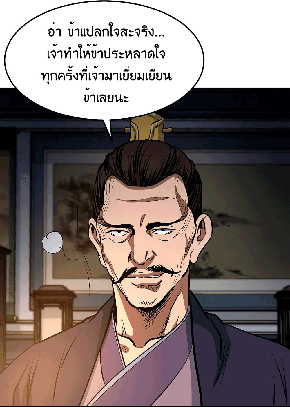 อ่านมังงะ Grand General ตอนที่ 3/15.jpg