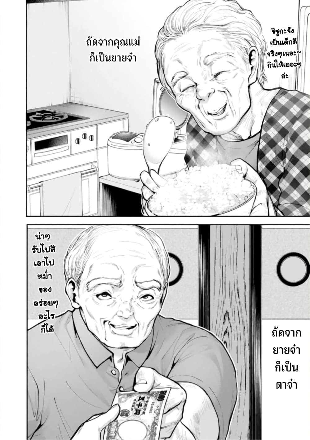 อ่านมังงะ Paradise Hell ตอนที่ 7/15.jpg