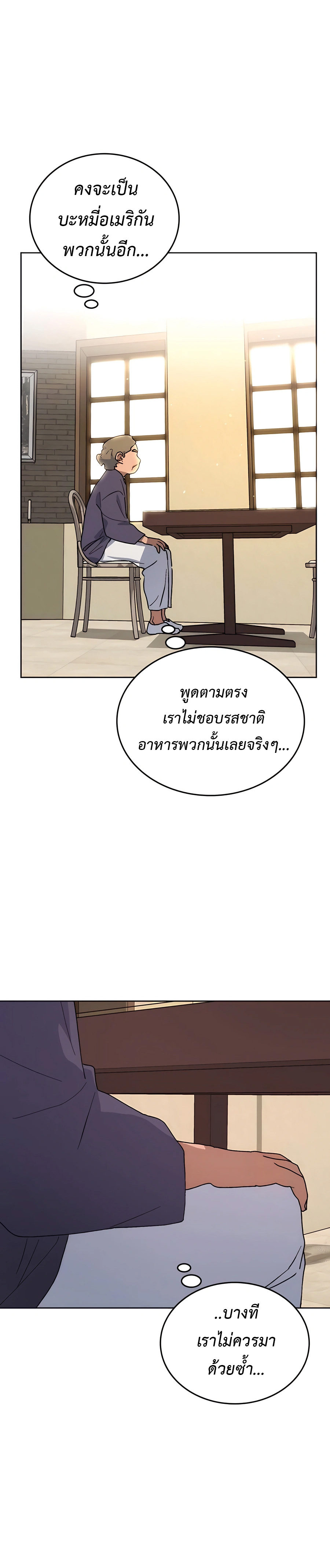 อ่านมังงะ Healing Life Through Camping in Another World ตอนที่ 9/1.jpg