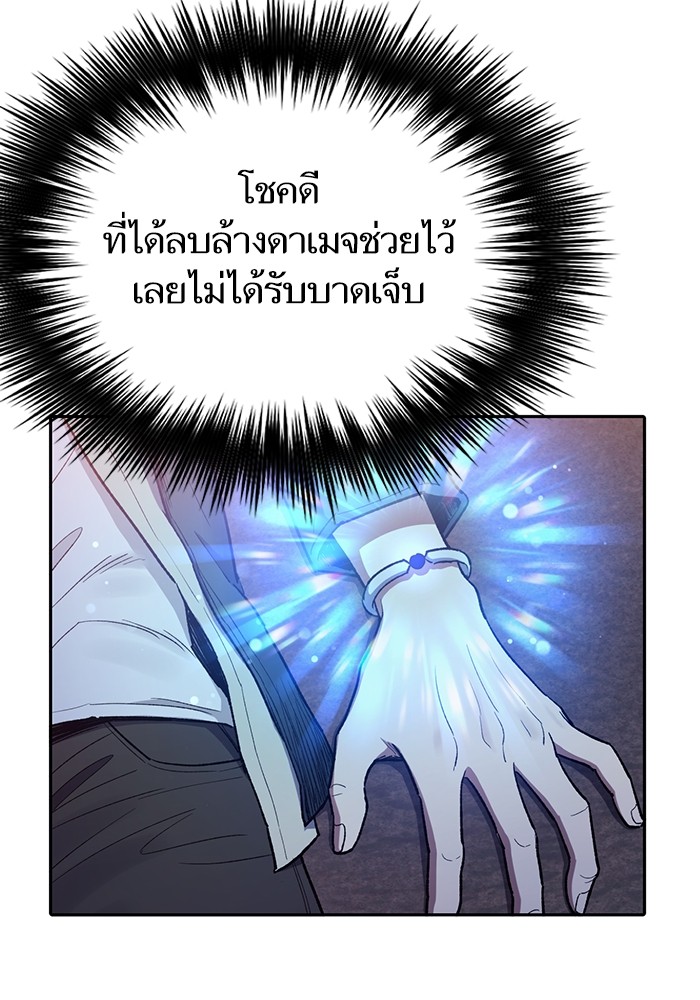 อ่านมังงะ The S-Classes That I Raised ตอนที่ 125/16.jpg