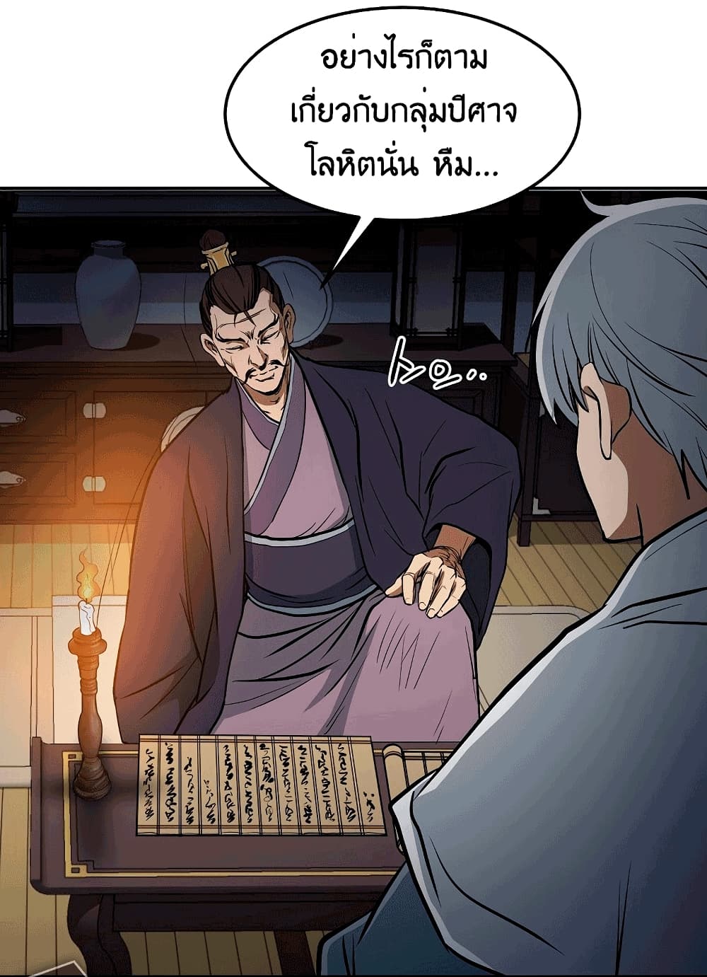 อ่านมังงะ Grand General ตอนที่ 3/17.jpg