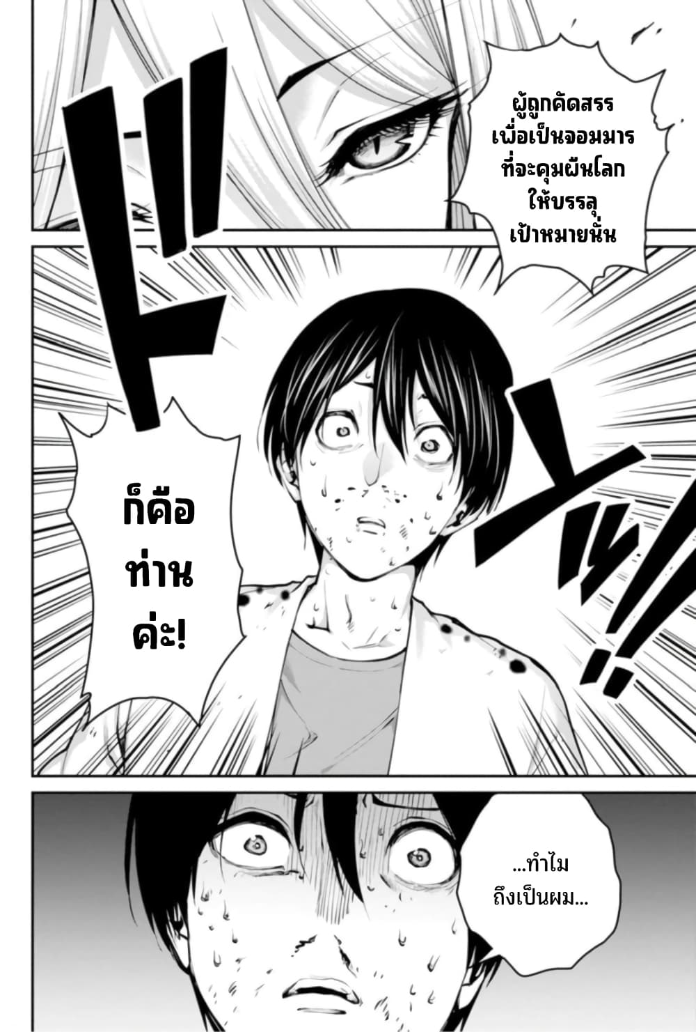 อ่านมังงะ Paradise Hell ตอนที่ 2/17.jpg