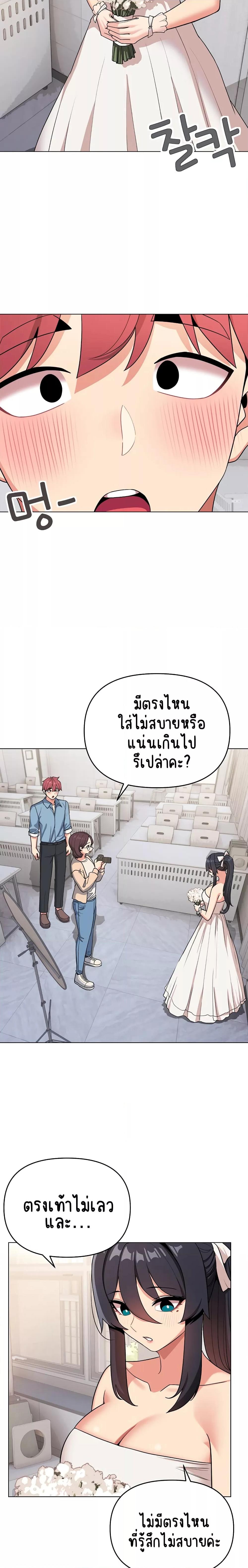 อ่านมังงะ College Life Starts With Clubs ตอนที่ 95/1.jpg