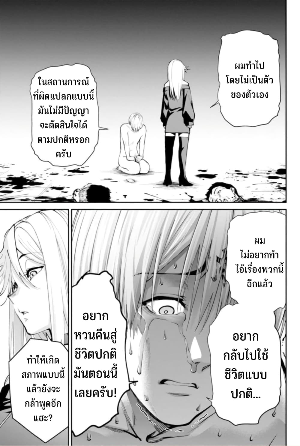 อ่านมังงะ Paradise Hell ตอนที่ 6/18.jpg