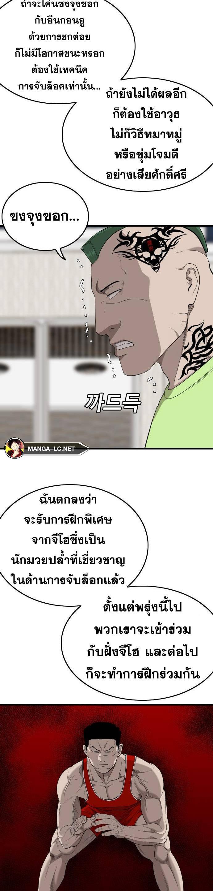 อ่านมังงะ Bad Guy ตอนที่ 198/18.jpg