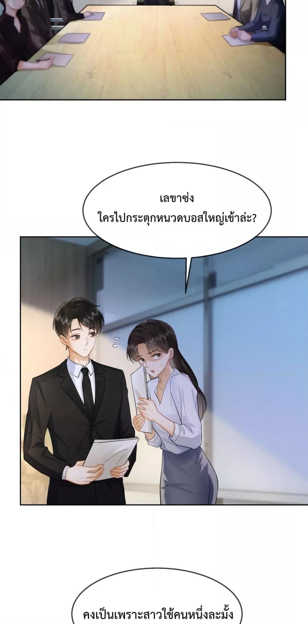 อ่านมังงะ Billionaire CEO’S Substitute Wife ตอนที่ 13/19.jpg