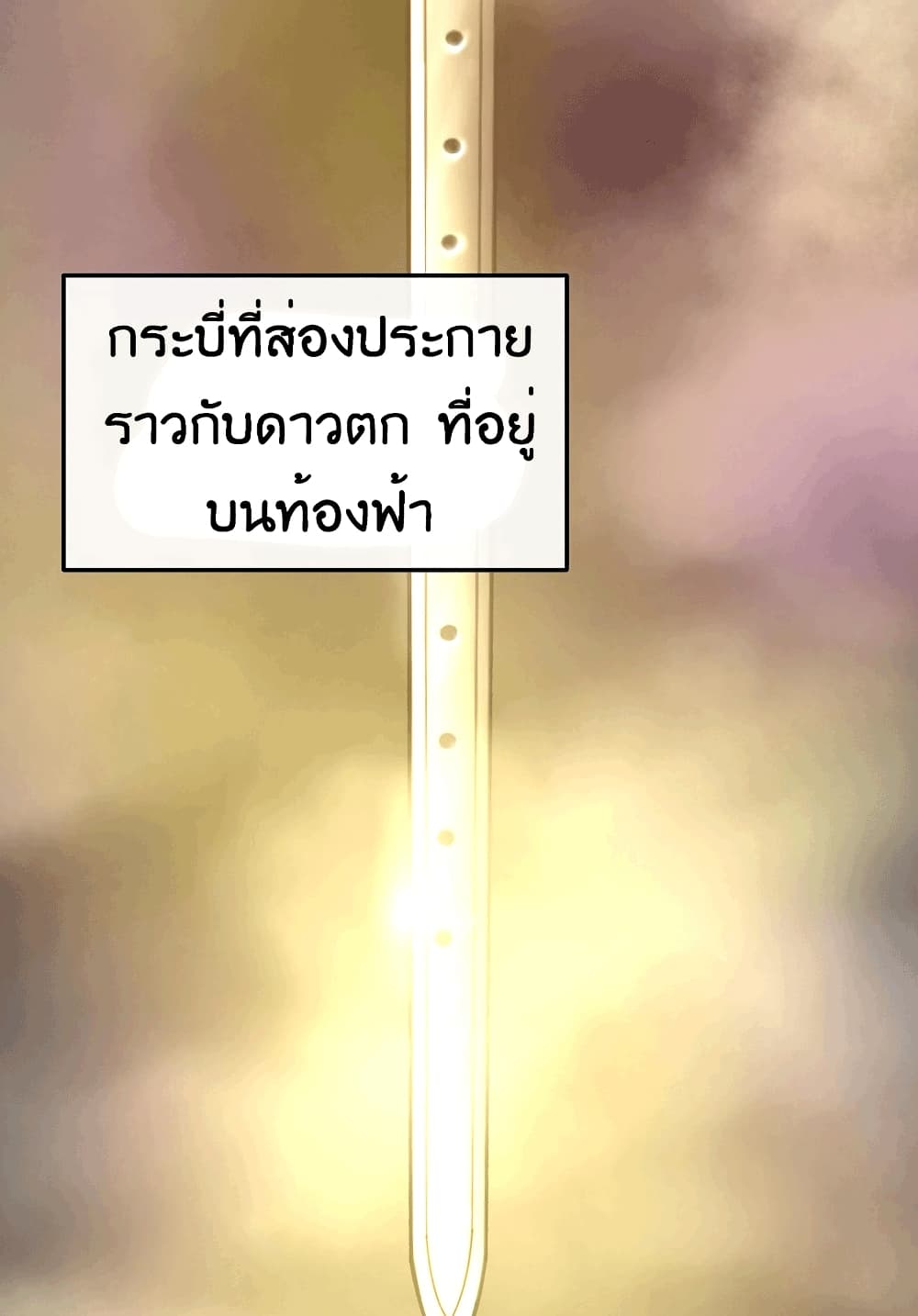 อ่านมังงะ Grand General ตอนที่ 1/19.jpg