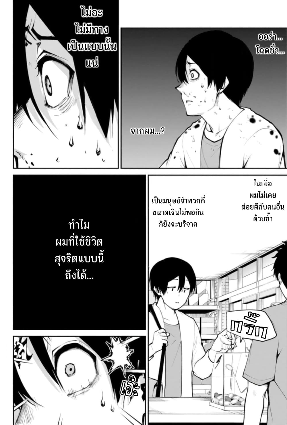 อ่านมังงะ Paradise Hell ตอนที่ 2/19.jpg