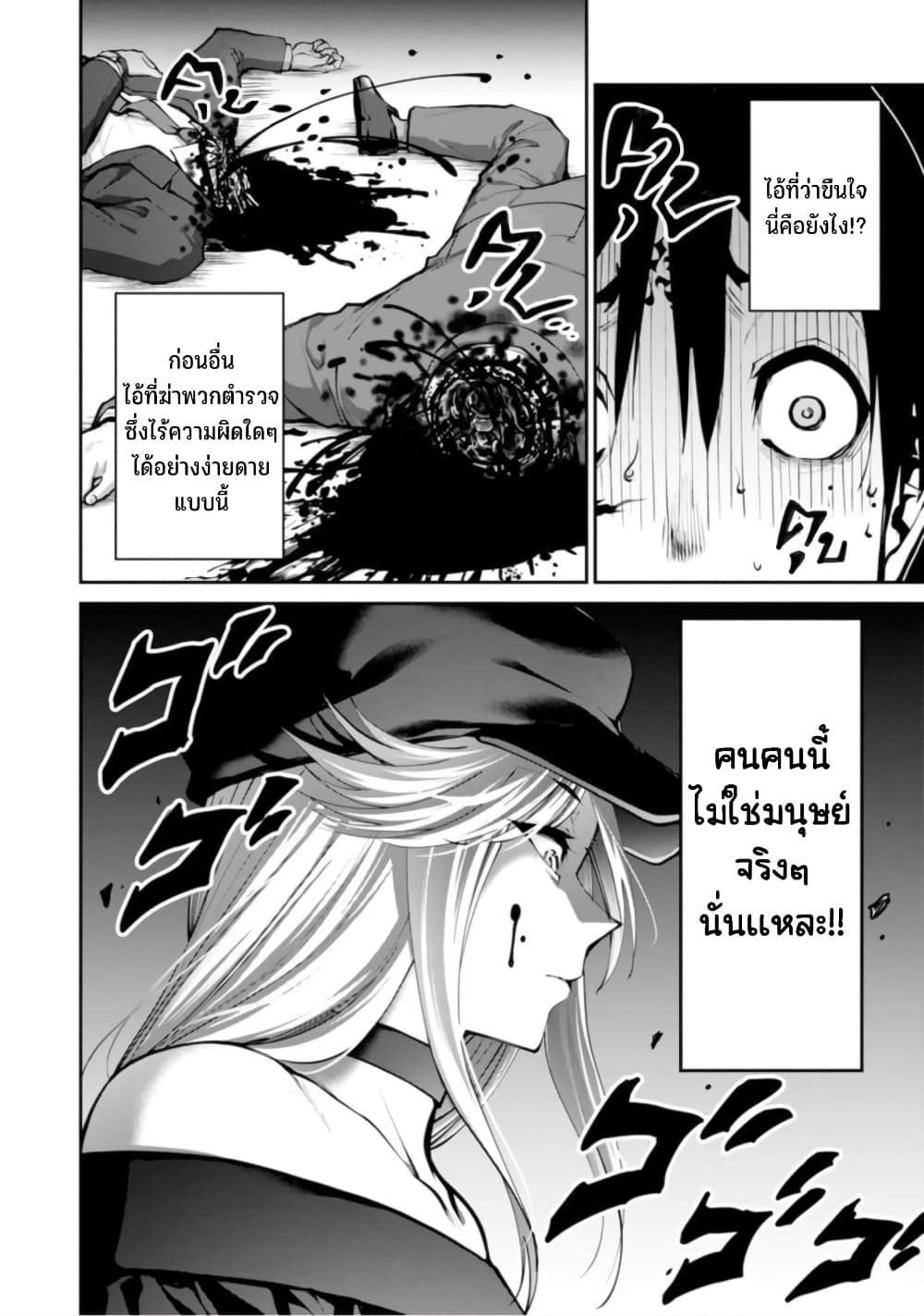 อ่านมังงะ Paradise Hell ตอนที่ 4/19.jpg