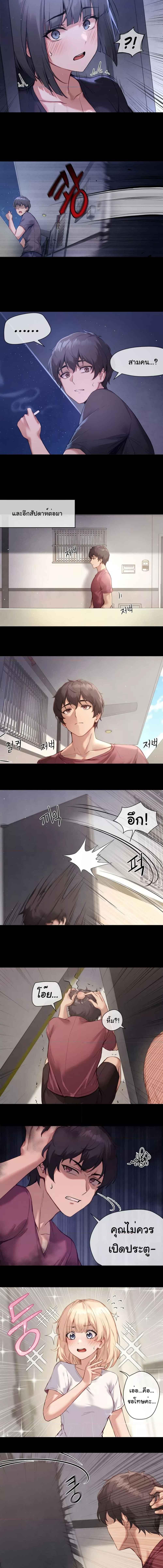 อ่านมังงะ Gacha Girl Next Door ตอนที่ 1/1_0.jpg