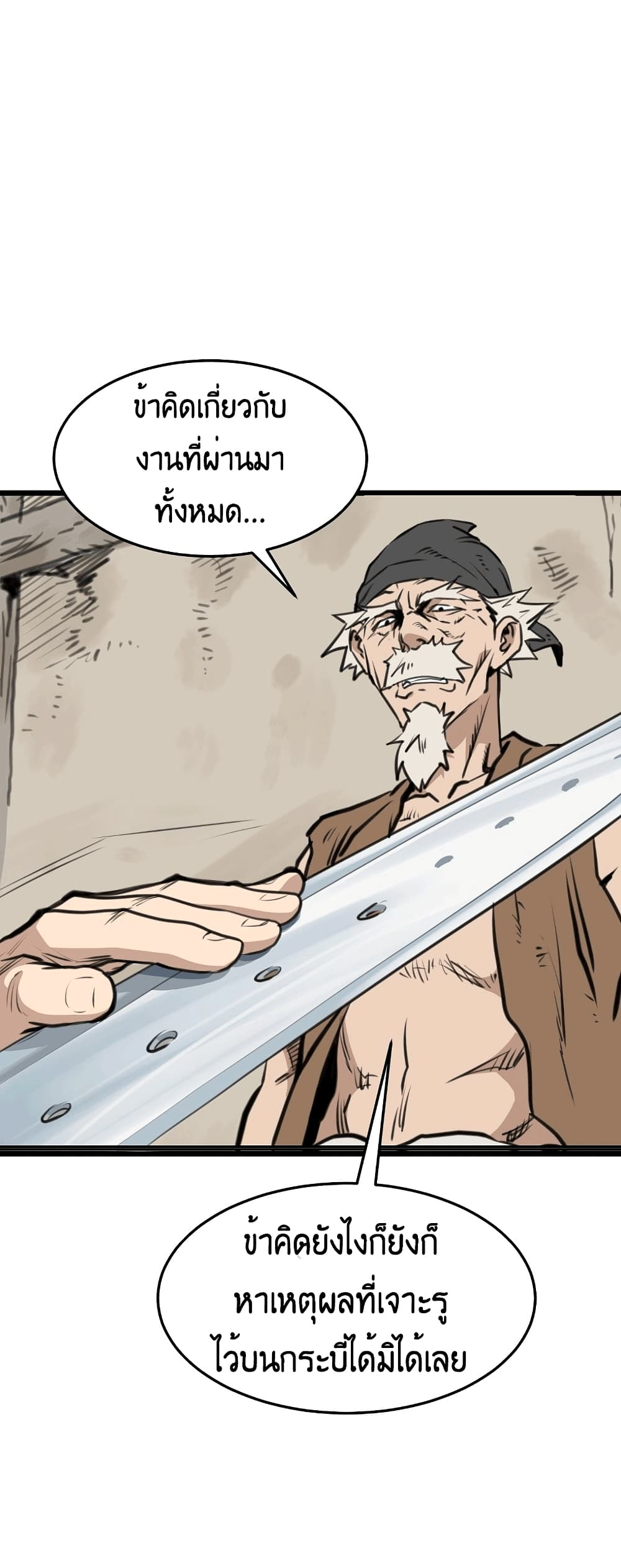 อ่านมังงะ Grand General ตอนที่ 2/1.jpg