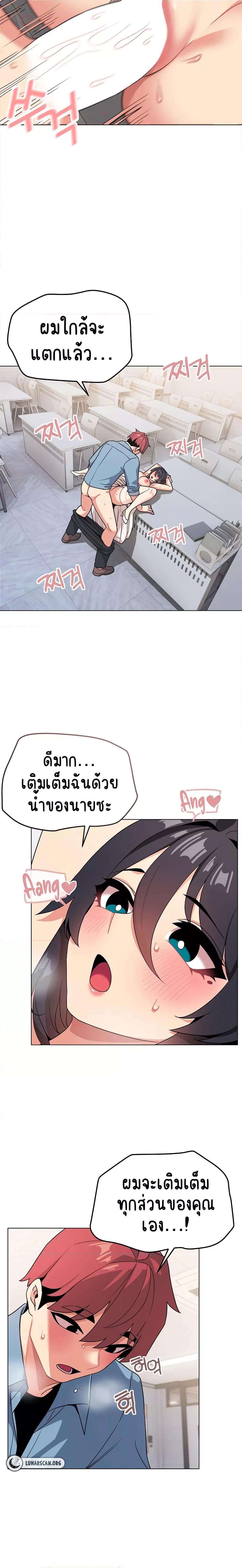 อ่านมังงะ College Life Starts With Clubs ตอนที่ 95/20.jpg