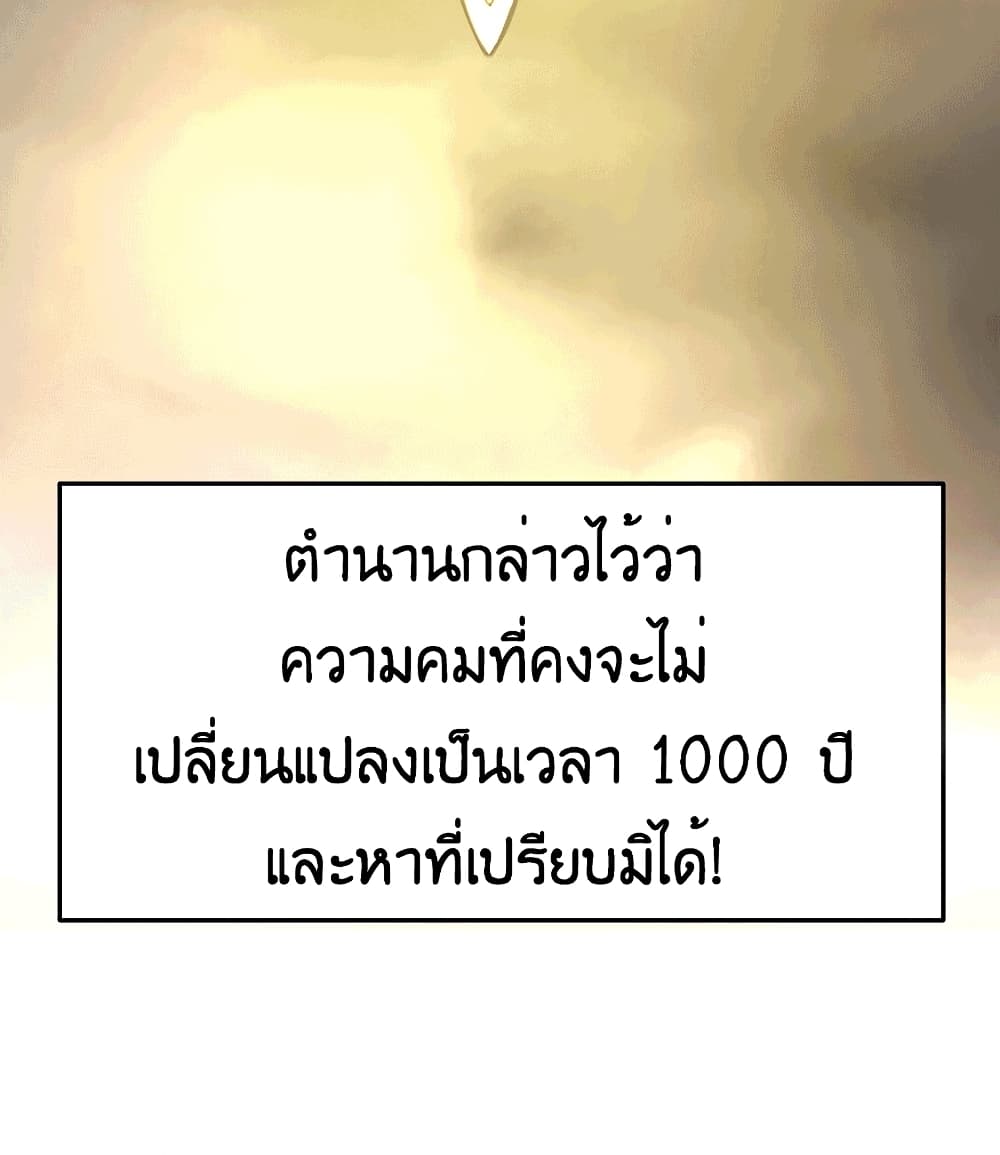 อ่านมังงะ Grand General ตอนที่ 1/20.jpg