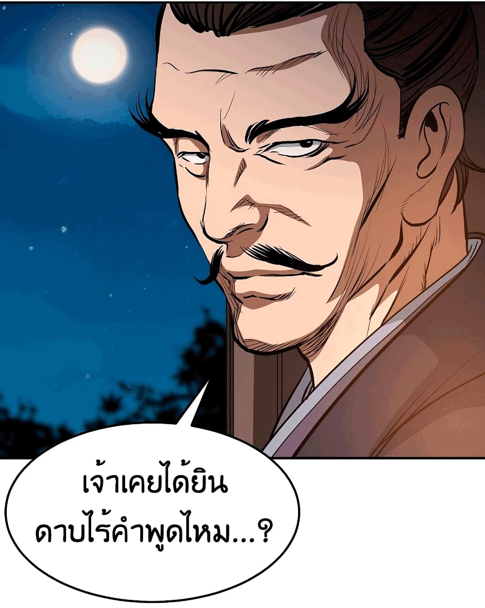 อ่านมังงะ Grand General ตอนที่ 3/21.jpg