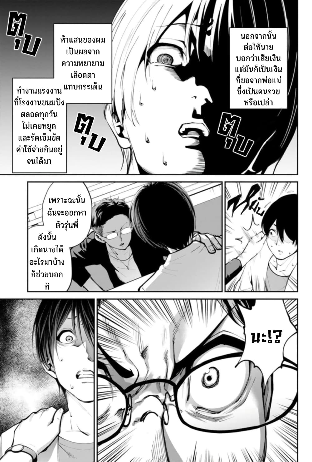 อ่านมังงะ Paradise Hell ตอนที่ 1/21.jpg