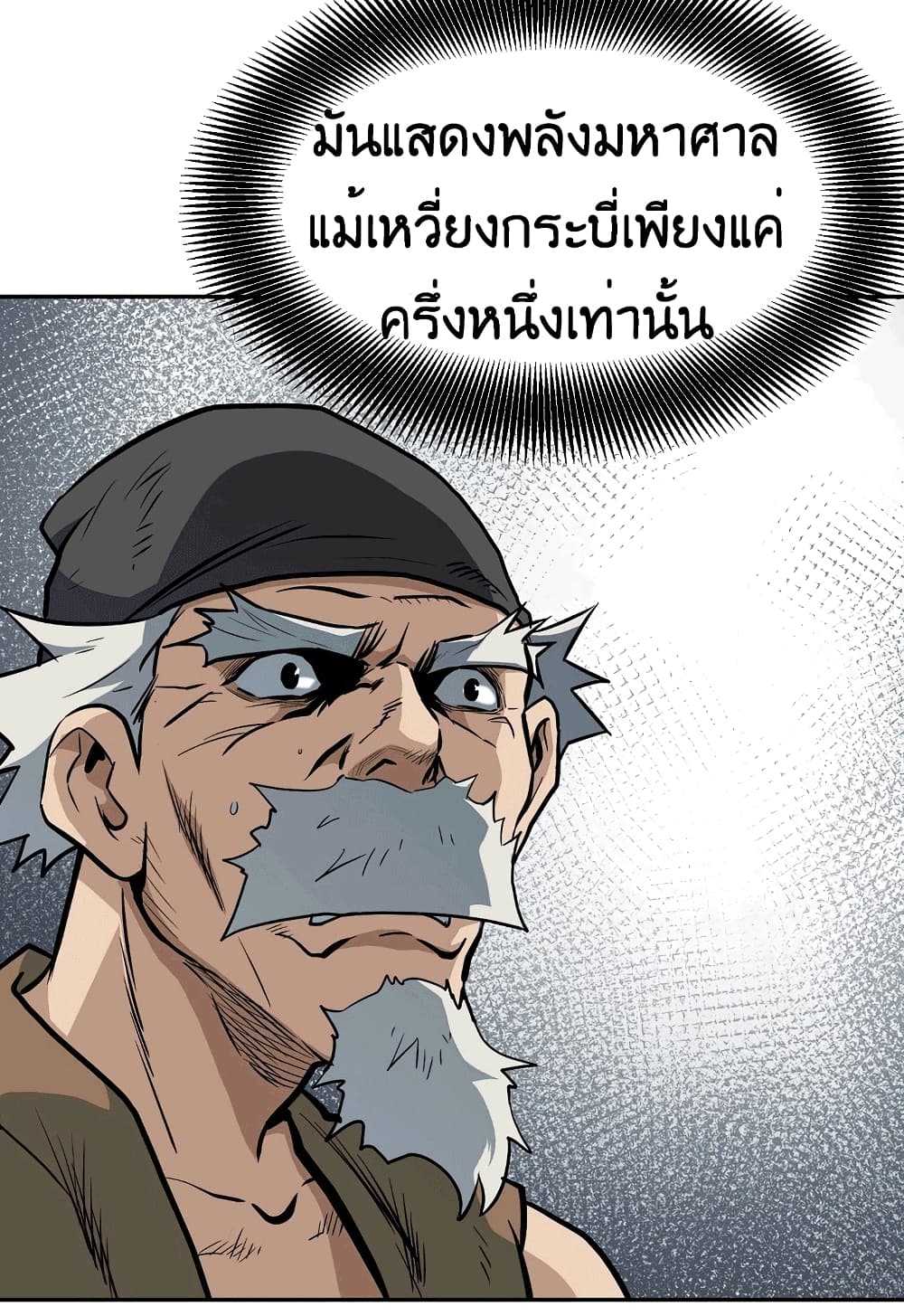 อ่านมังงะ Grand General ตอนที่ 2/21.jpg