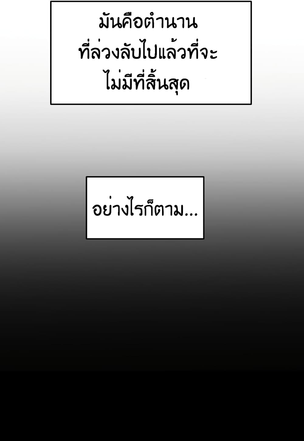 อ่านมังงะ Grand General ตอนที่ 1/21.jpg