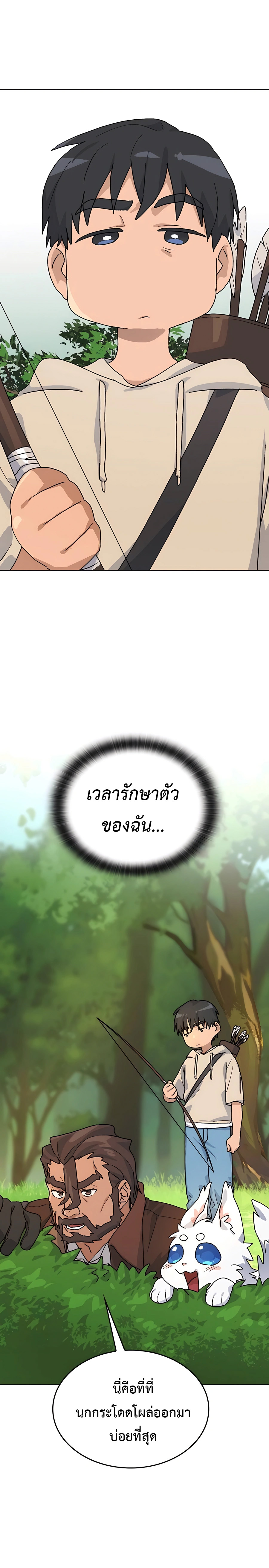 อ่านมังงะ Healing Life Through Camping in Another World ตอนที่ 9/21.jpg