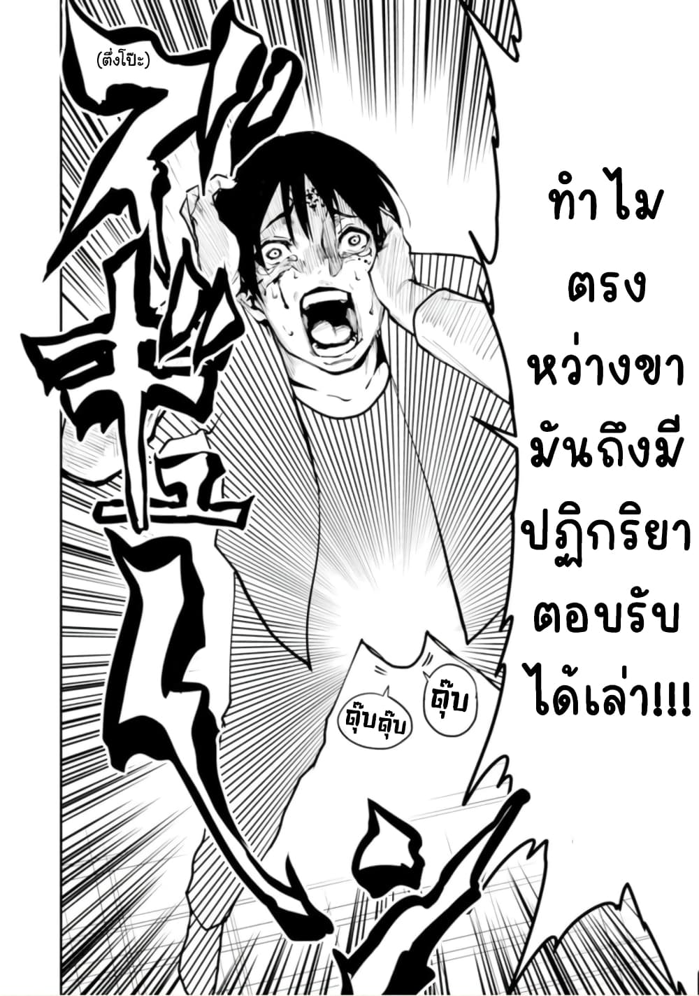 อ่านมังงะ Paradise Hell ตอนที่ 4/21.jpg