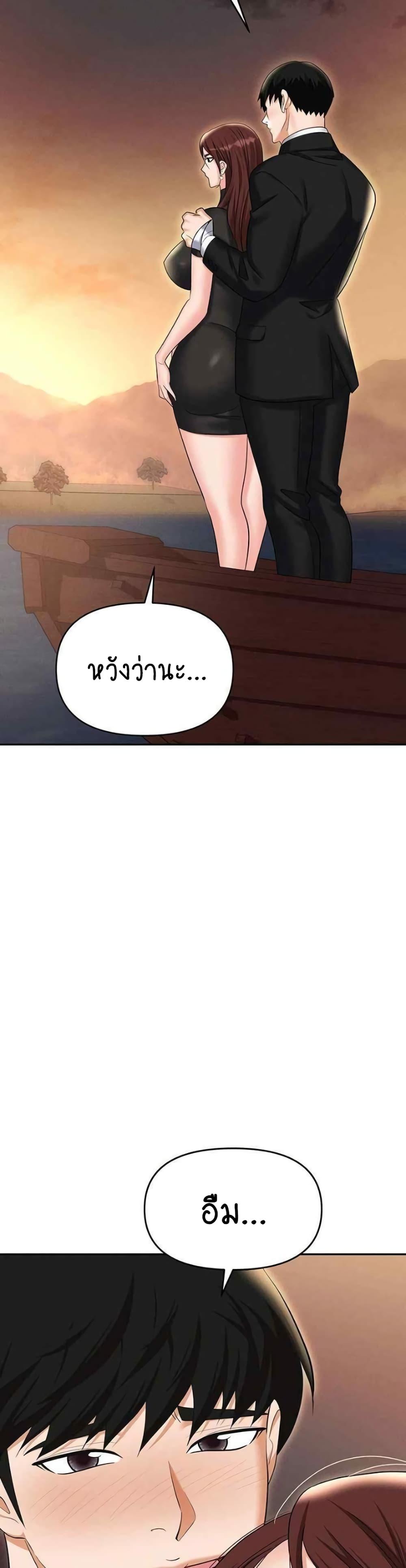 อ่านมังงะ Trap ตอนที่ 88/22.jpg