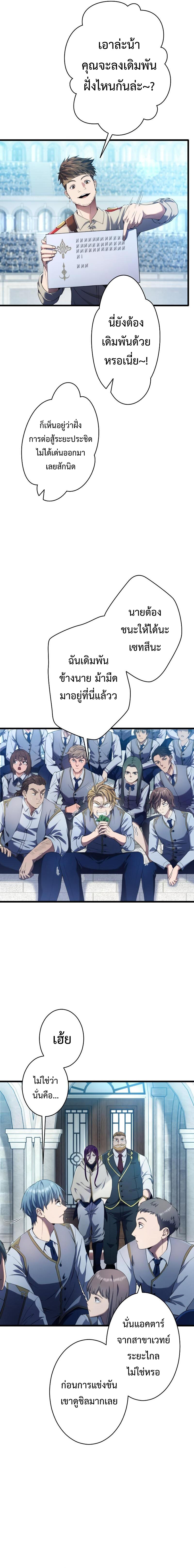 อ่านมังงะ Regression of the Close Combat Mage ตอนที่ 8/22.jpg