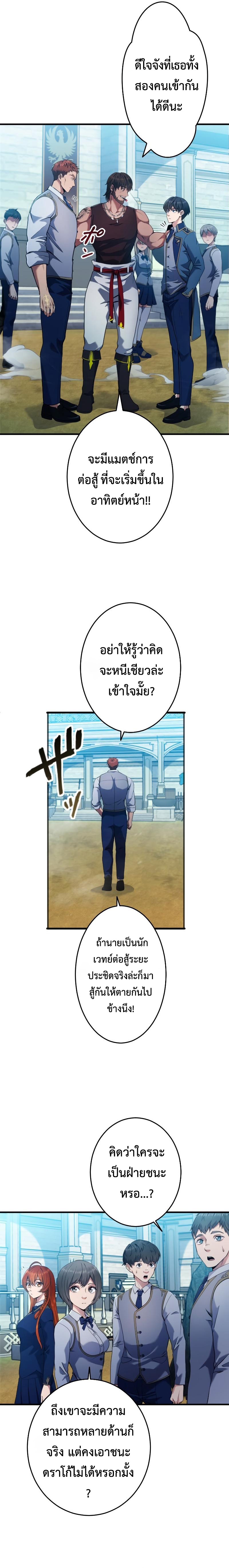 อ่านมังงะ Regression of the Close Combat Mage ตอนที่ 4/22.jpg