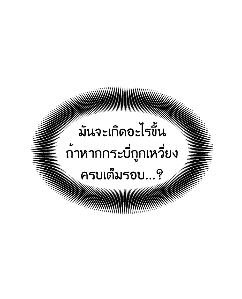 อ่านมังงะ Grand General ตอนที่ 2/22.jpg