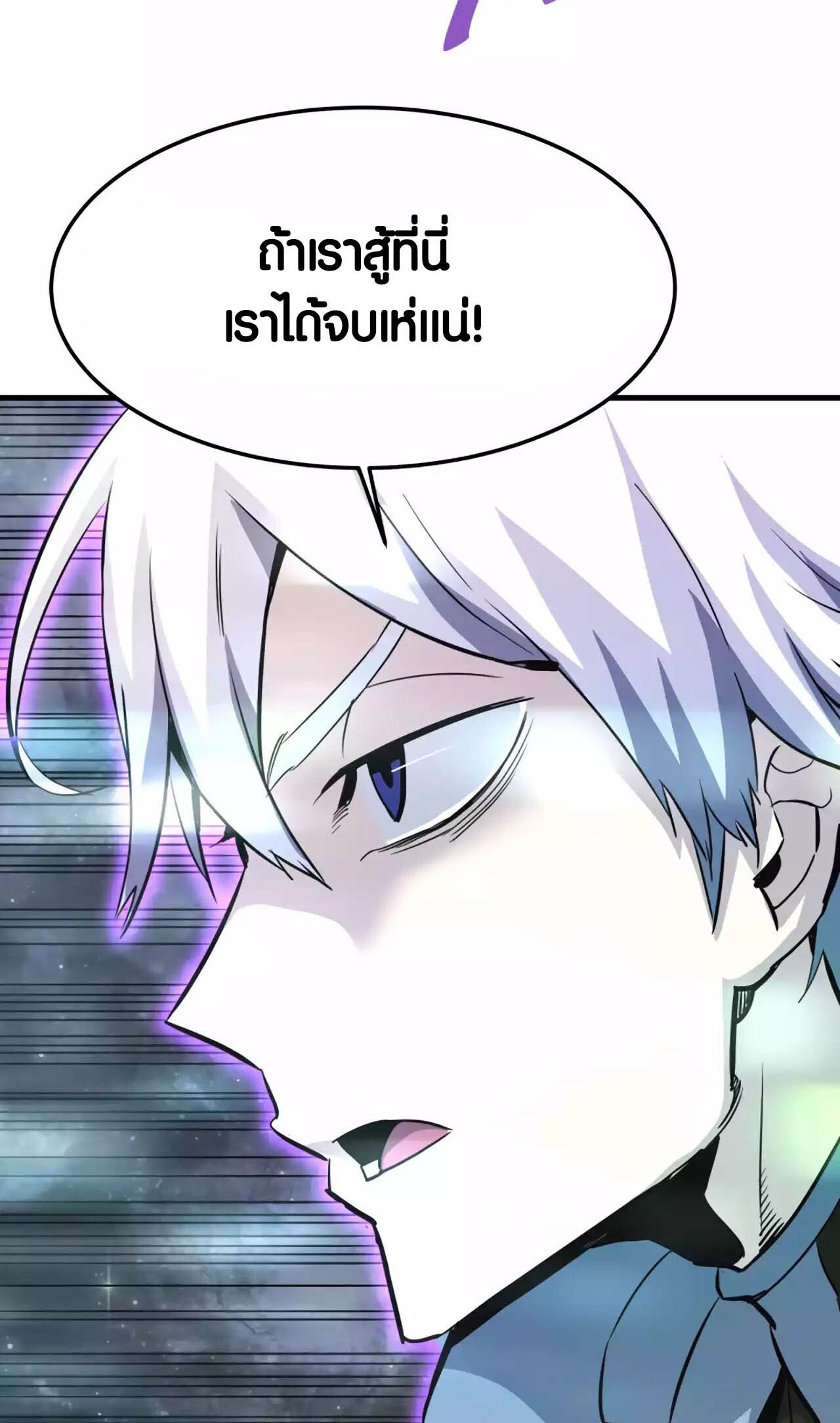 อ่านมังงะ Han Dae Sung That Returned From Hell ตอนที่ 88/22.jpg