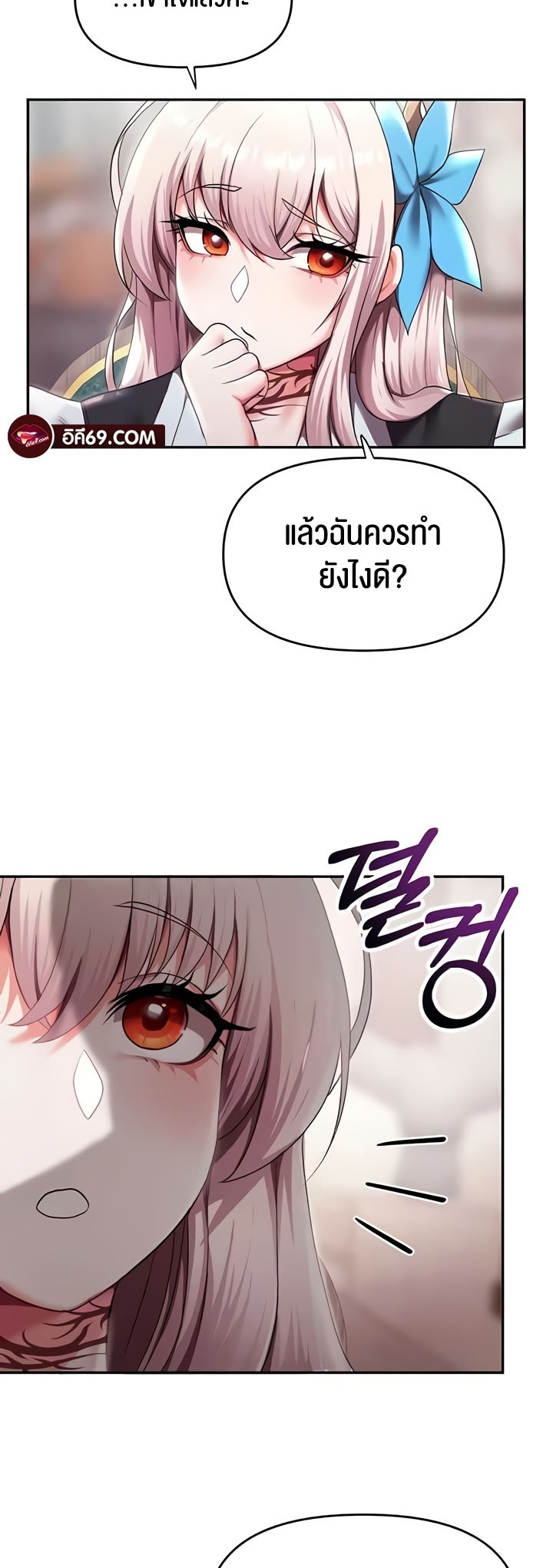 อ่านมังงะ For Sale Fallen Lady, Never Used ตอนที่ 10/23.jpg