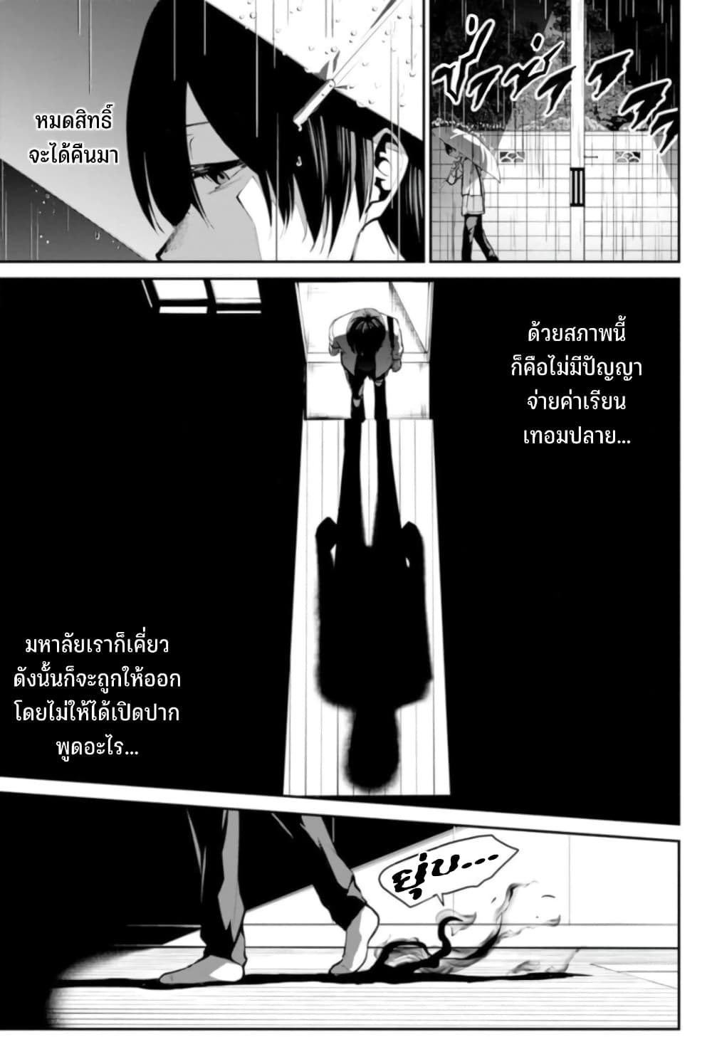 อ่านมังงะ Paradise Hell ตอนที่ 1/23.jpg