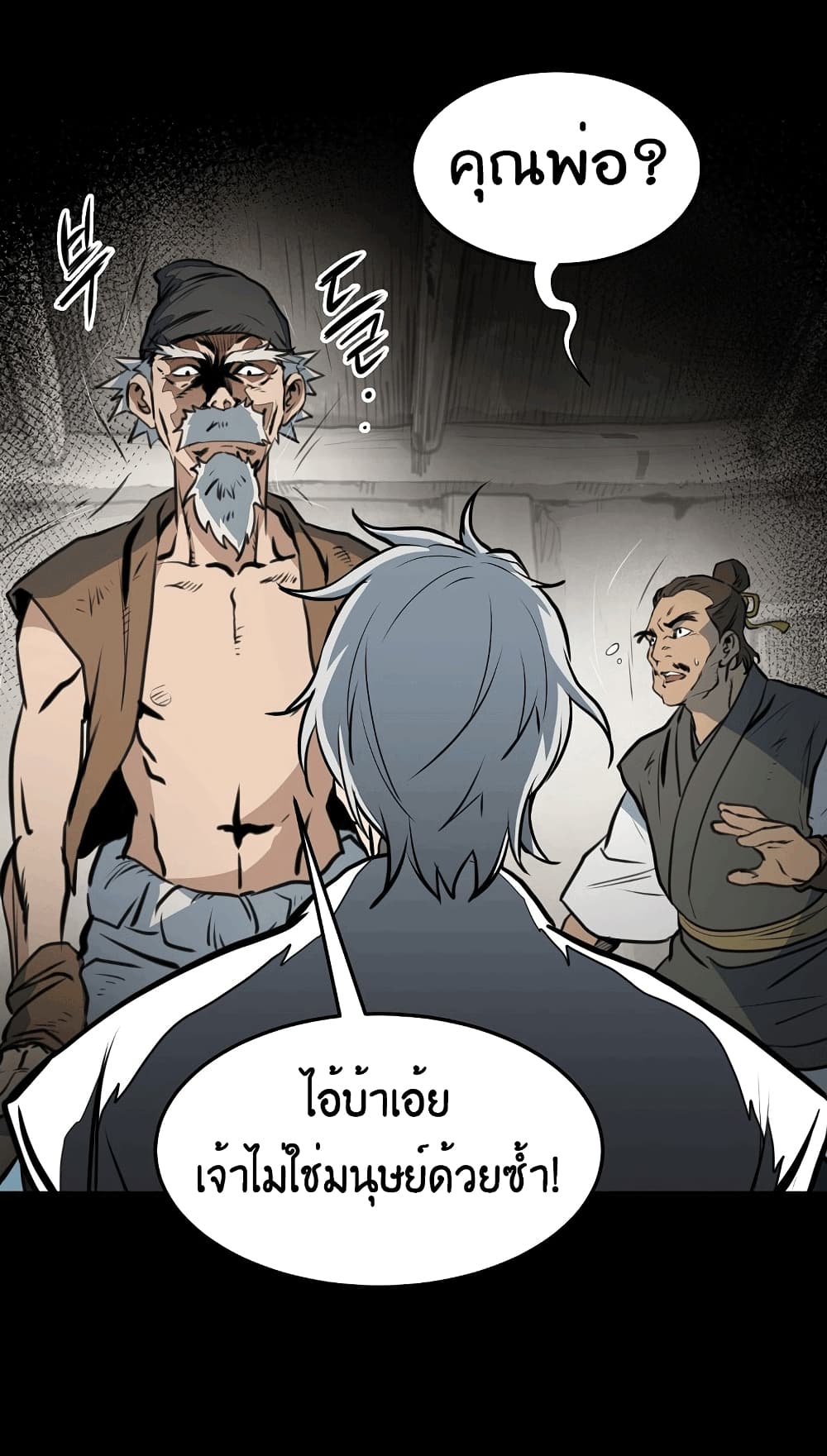 อ่านมังงะ Grand General ตอนที่ 1/23.jpg