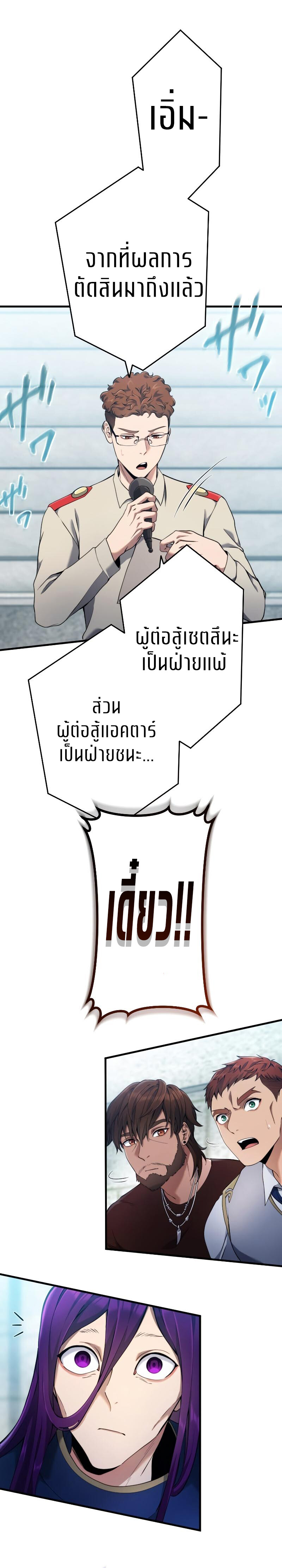 อ่านมังงะ Regression of the Close Combat Mage ตอนที่ 10/24.jpg