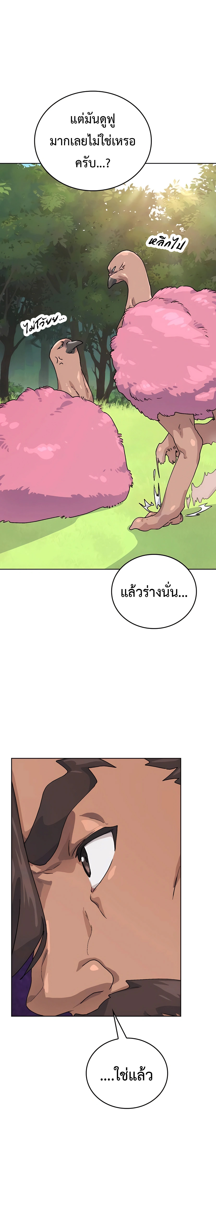 อ่านมังงะ Healing Life Through Camping in Another World ตอนที่ 9/24.jpg